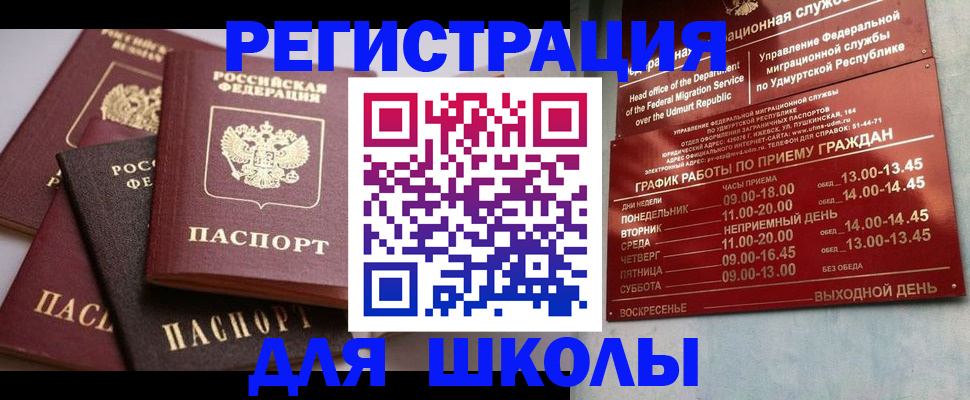 временная прописка в Нижней Салде